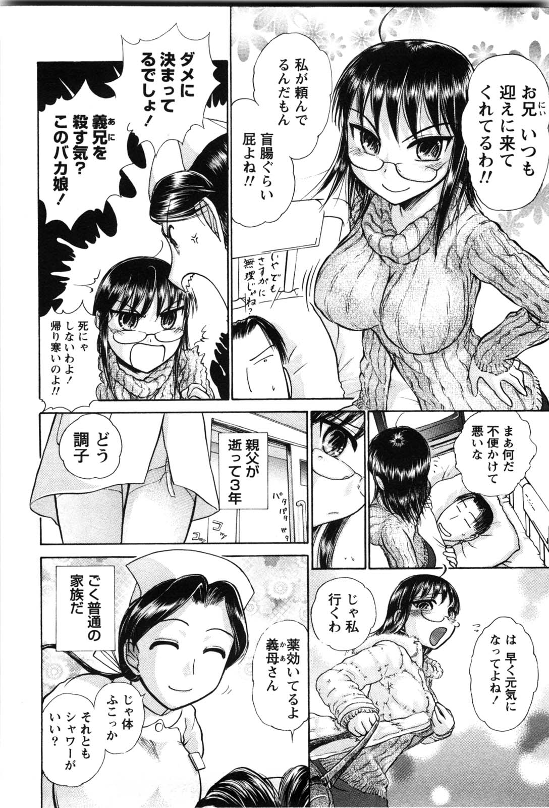 KanJiru Spot page 5 full