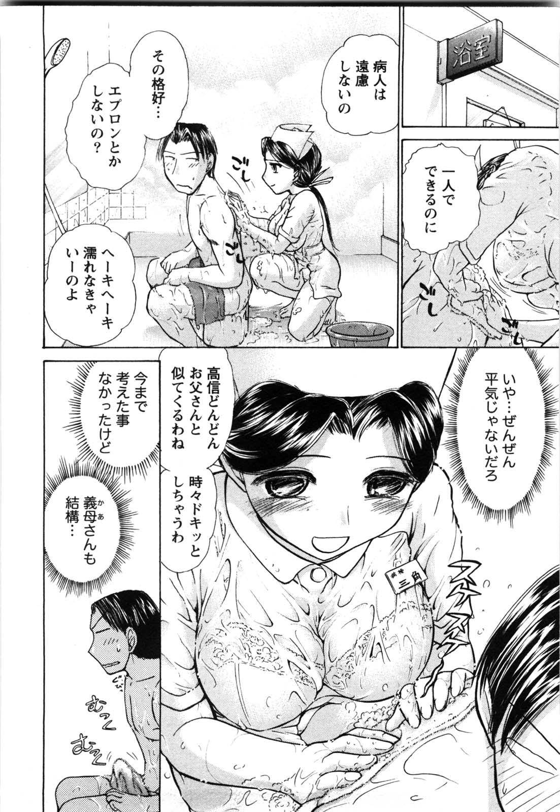 KanJiru Spot page 9 full