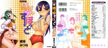 KanJiru Spot cover