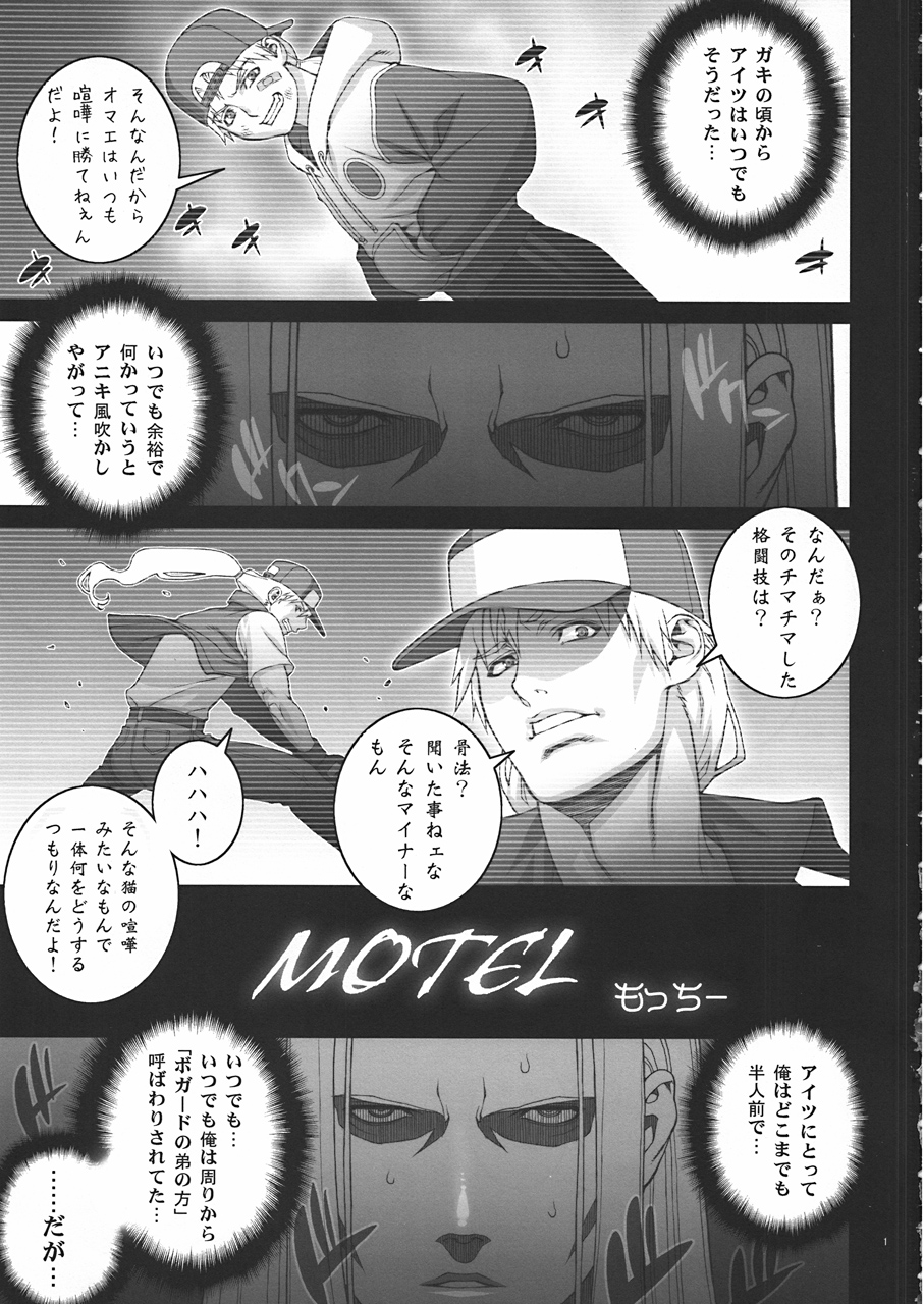 Mai! 3 - mai! sanjyou!- page 2 full