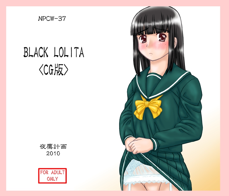 Black Lolita - CG Otameshi Ban page 2 full