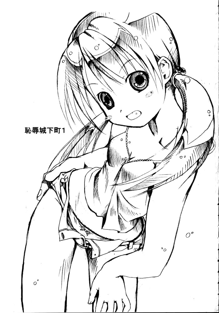 Chijoku Joukamachi 1 | Castle Town Of Shame page 2 full