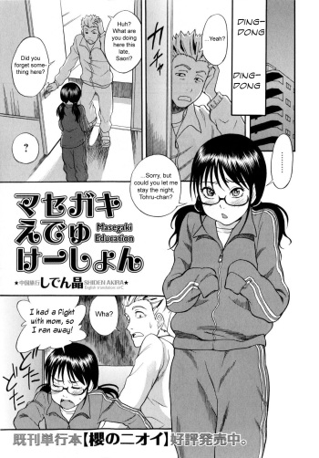 Masegaki Education cover