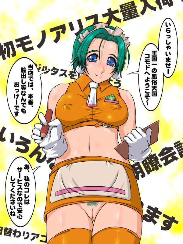RagChu! ～Ragnarok Online de Tatakau Oneisan 2～ page 7 full