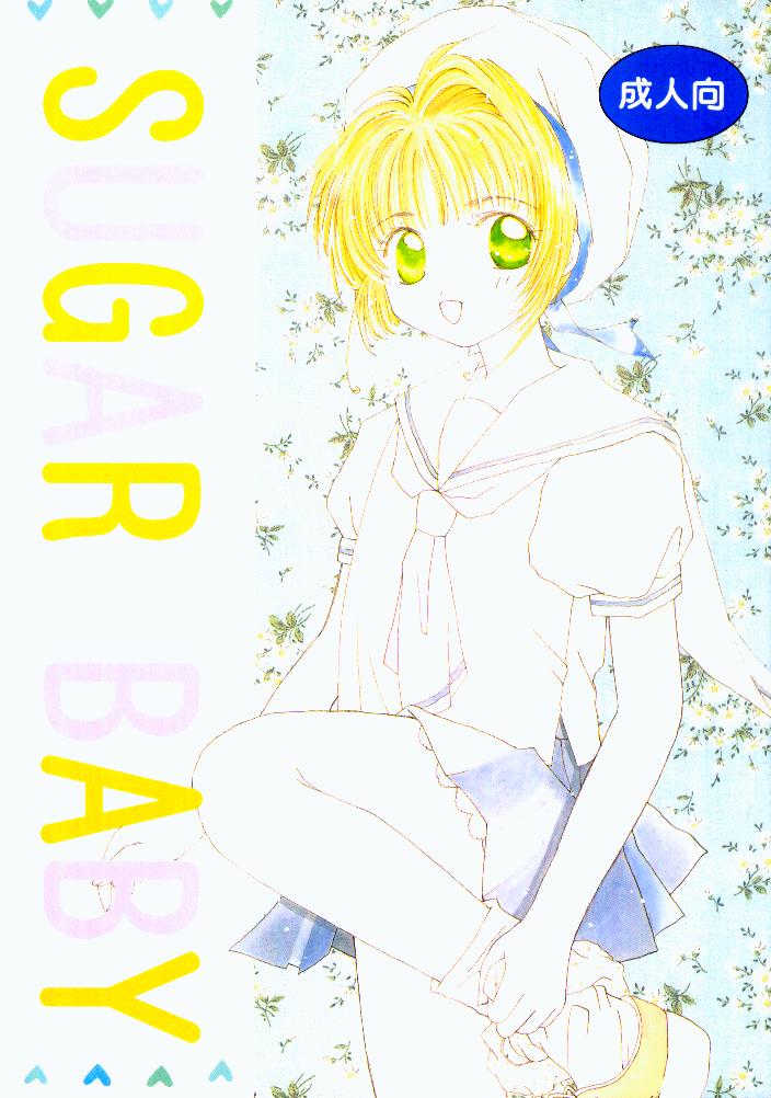 Sugar Baby page 1 full