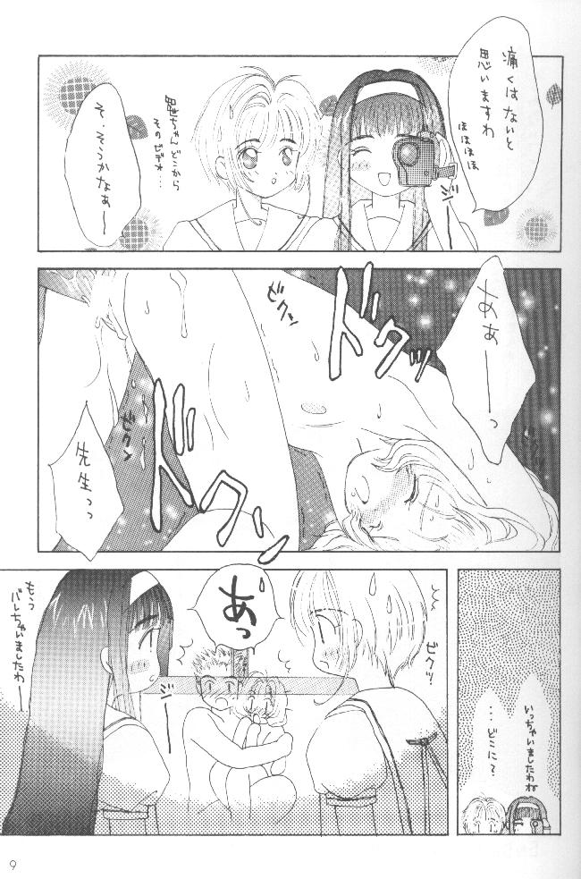 Sugar Baby page 8 full