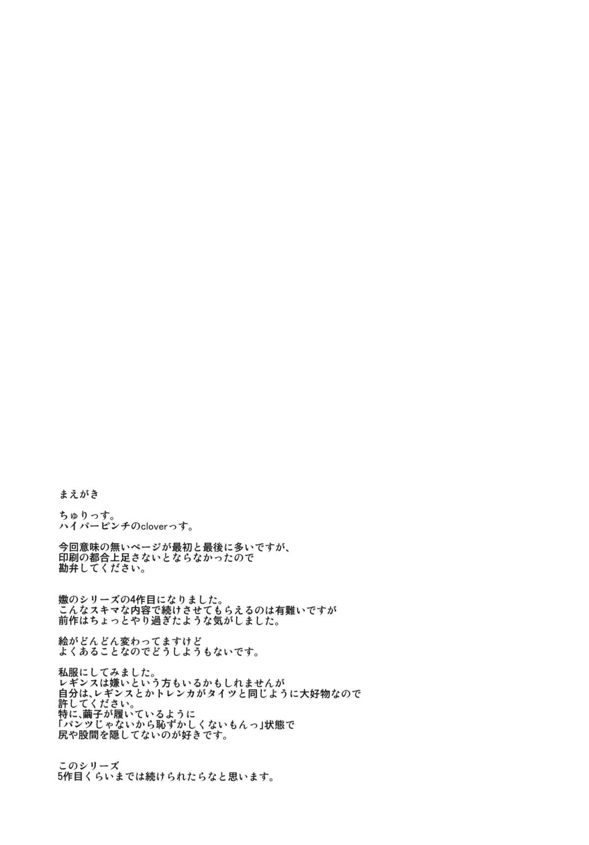 Naburi Yoshi  =LWB= page 4 full