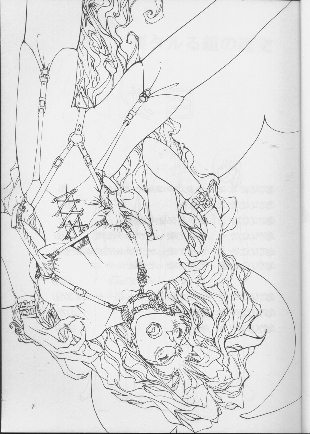 Ura Taruru Gumi Daisoushuuhen page 6 full