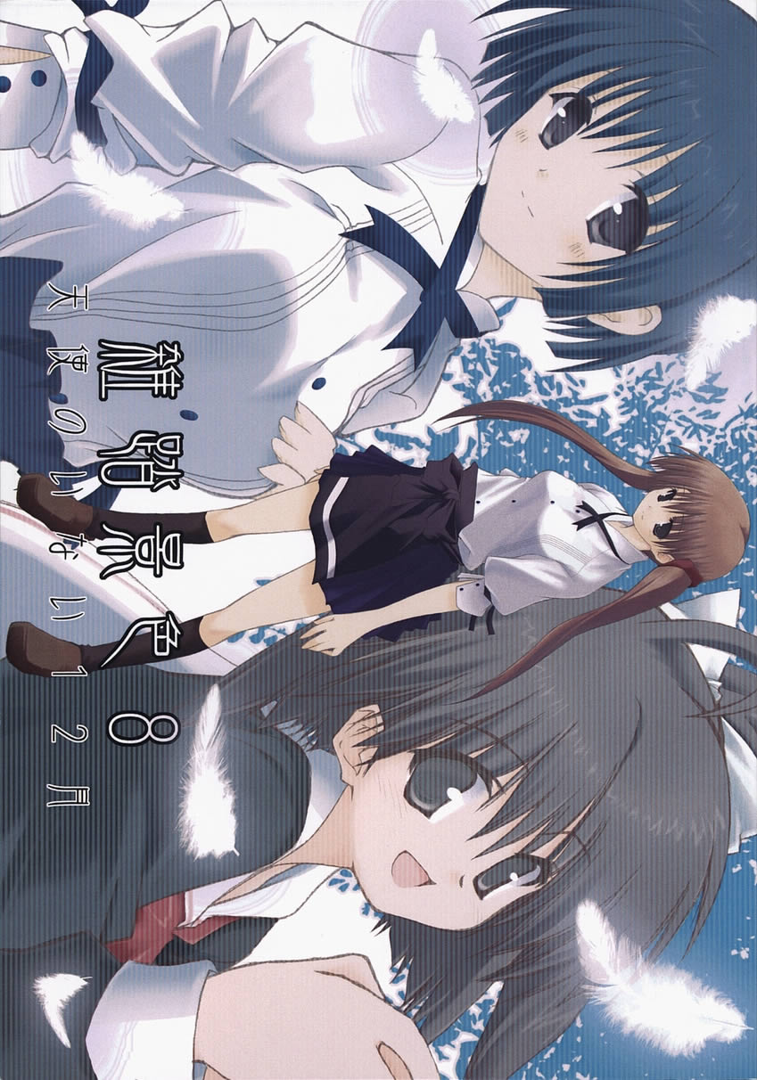 Zattou Keshiki 8 page 1 full