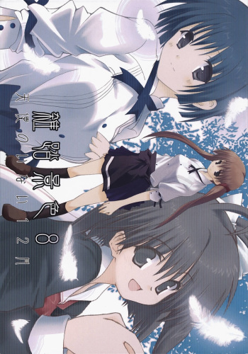Zattou Keshiki 8 cover