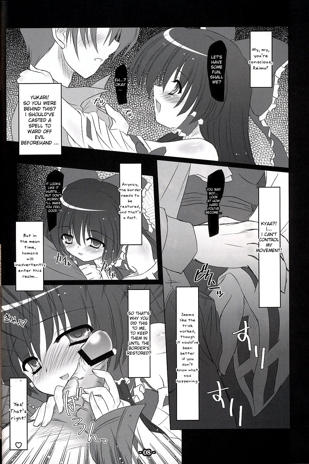 Musou Fuuin page 7 full