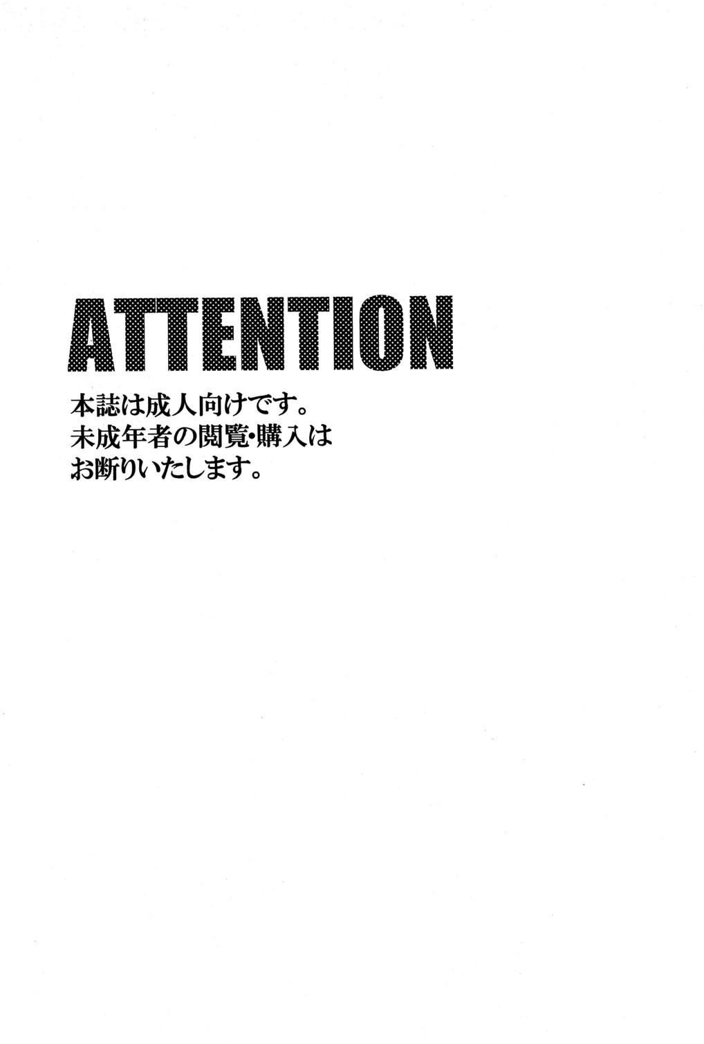 Tajimiha BOOK 6 page 3 full