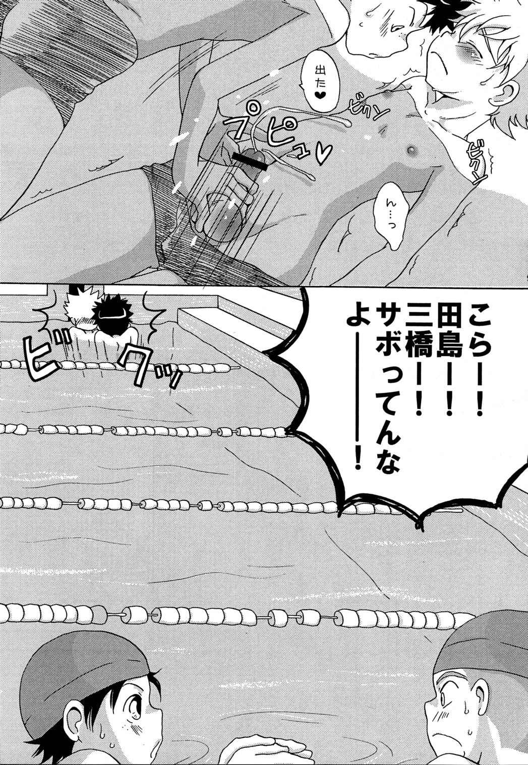 Tajimiha BOOK 6 page 9 full