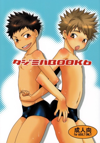 Tajimiha BOOK 6 cover