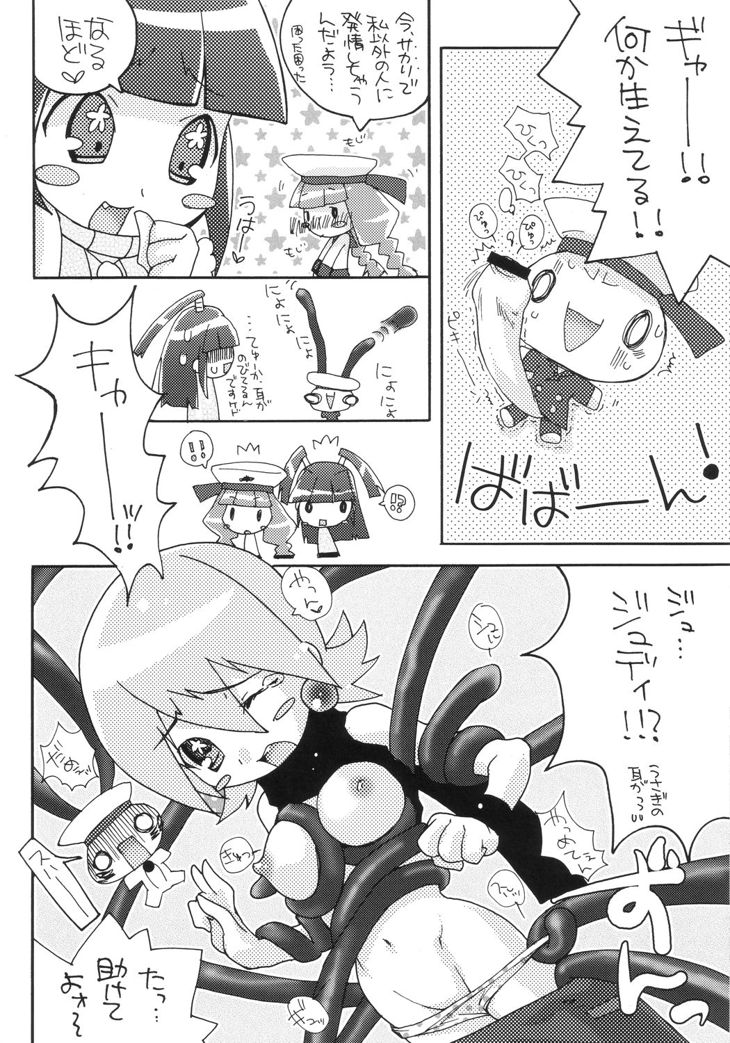 Hyper Pop Girls! page 5 full