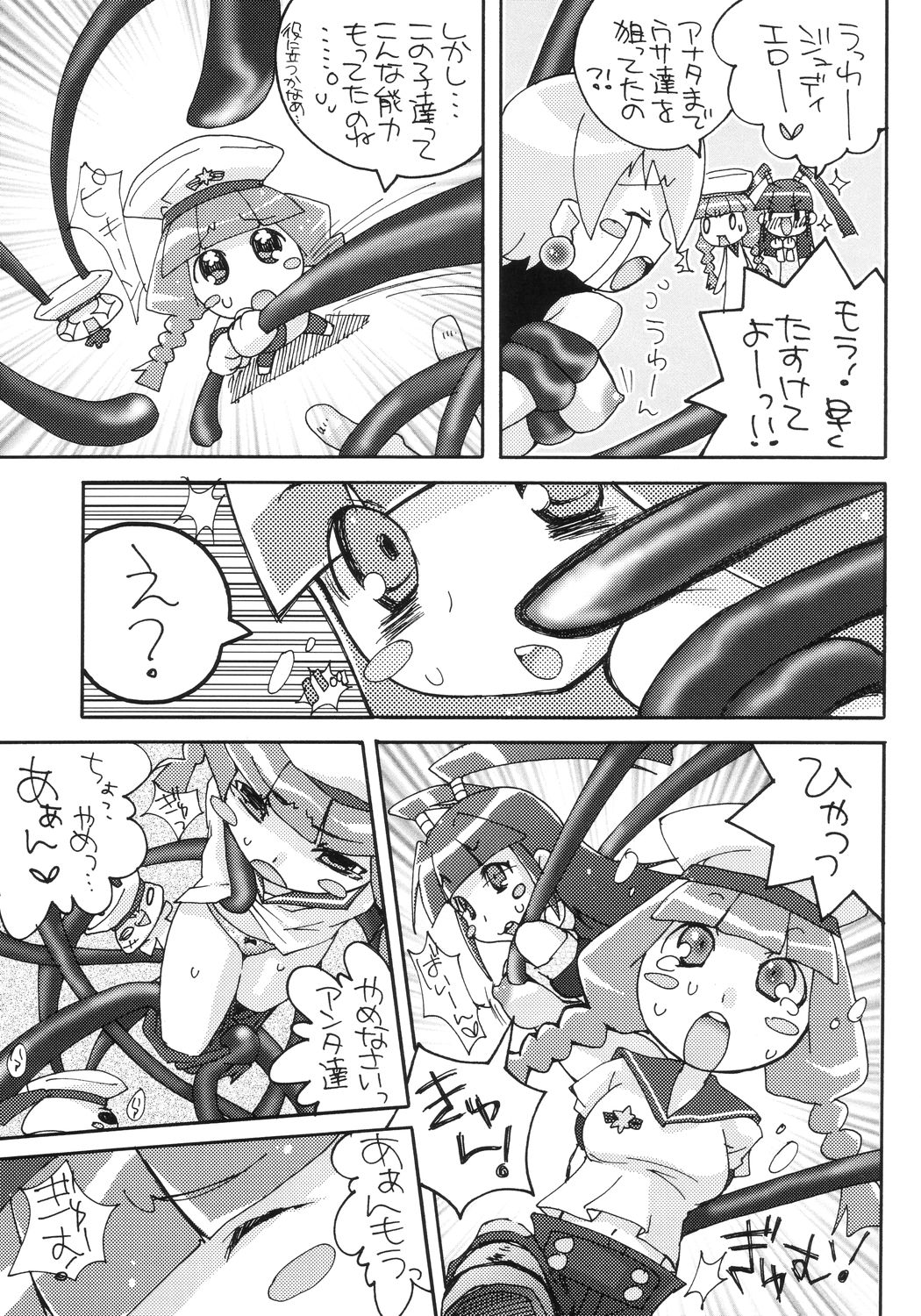 Hyper Pop Girls! page 6 full