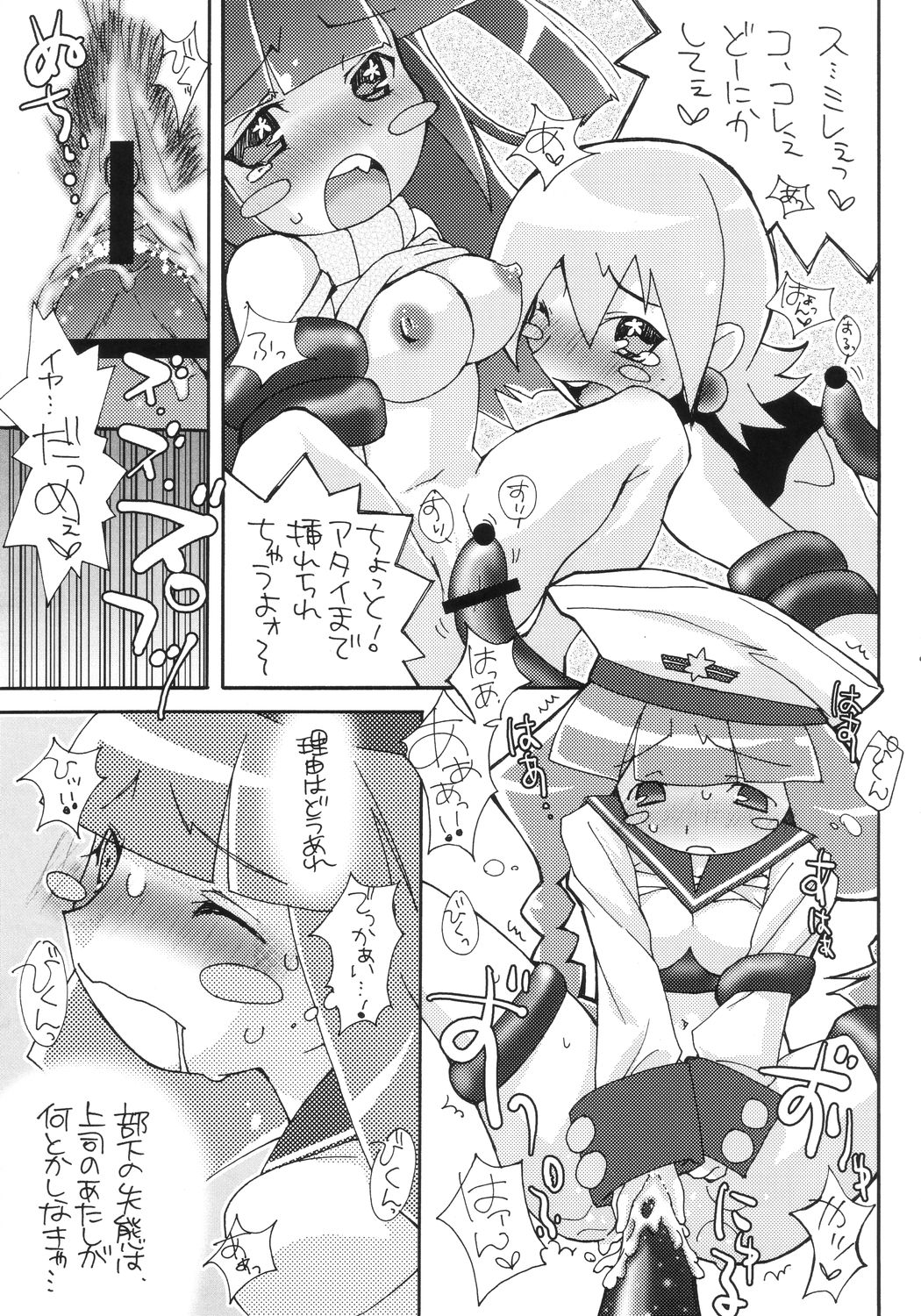 Hyper Pop Girls! page 8 full