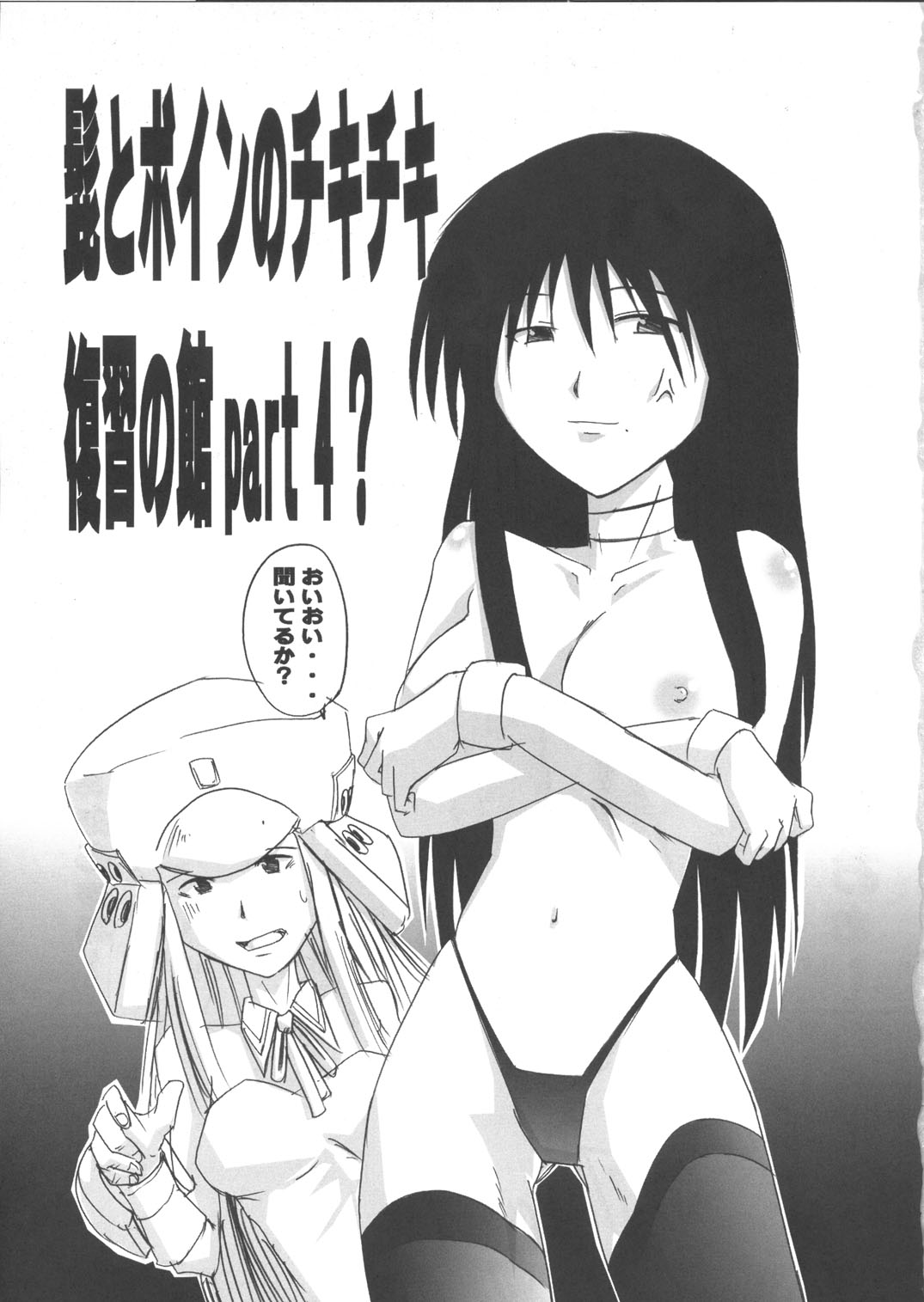 Genshikeso page 2 full