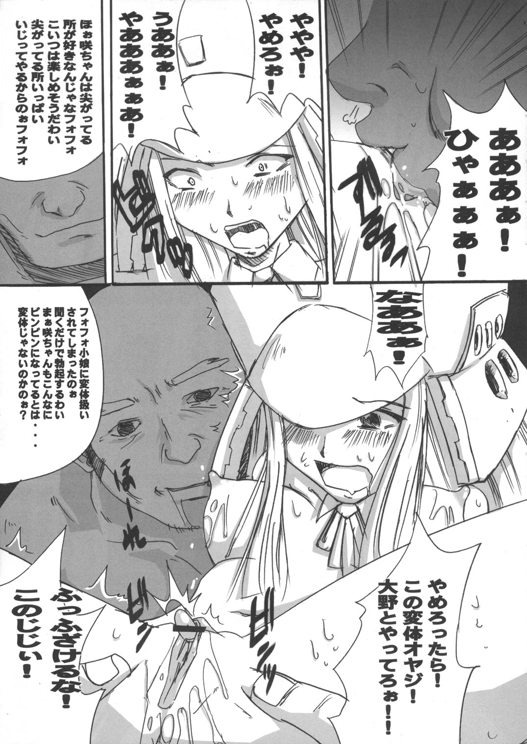 Genshikeso page 6 full