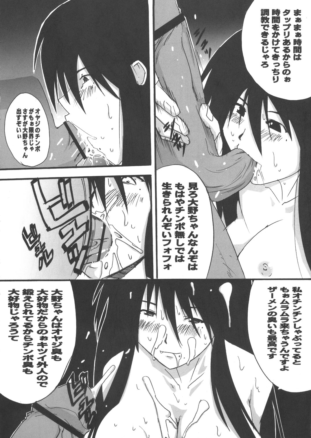 Genshikeso page 7 full