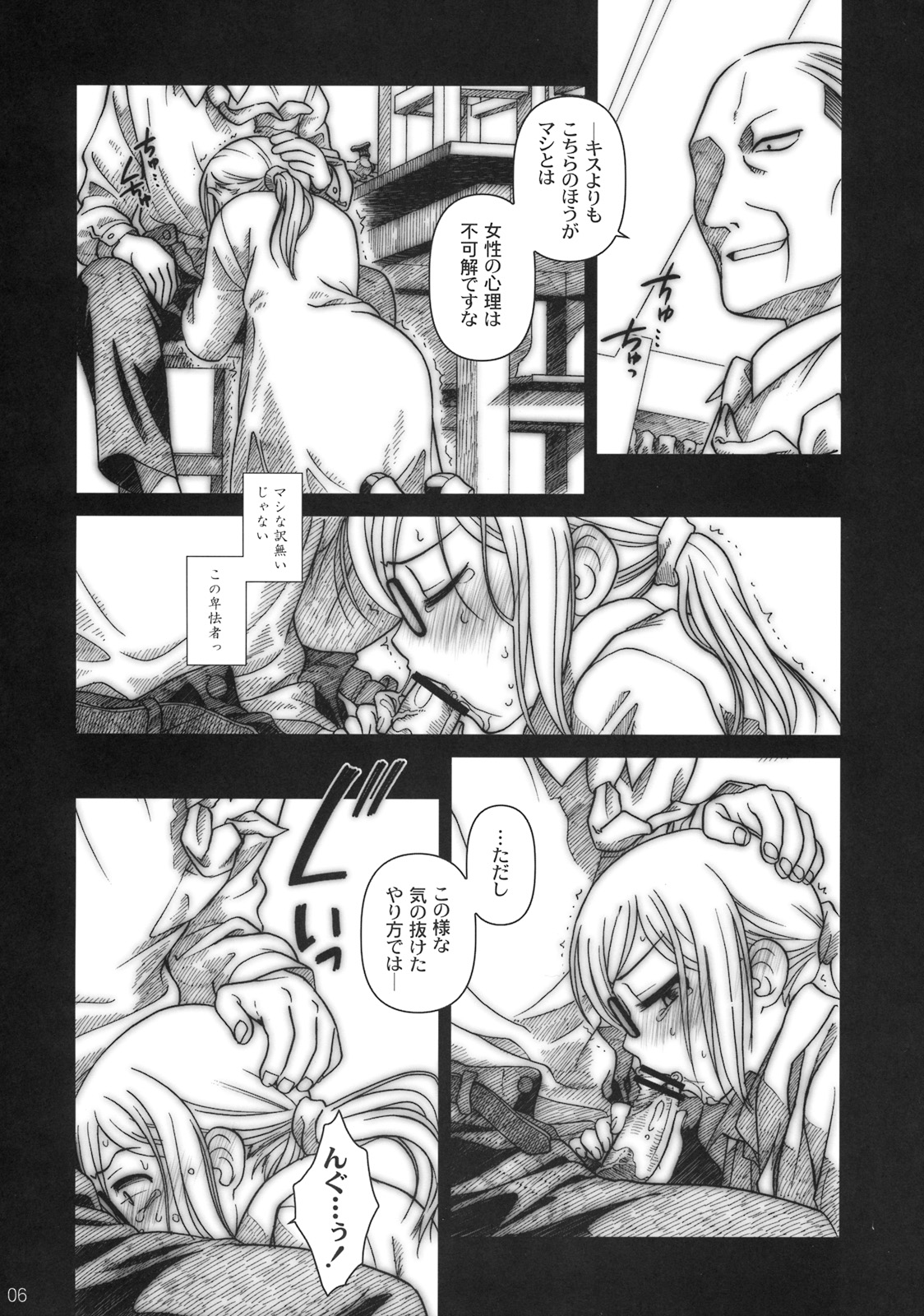 Moshimo Goebbels ga Warui Hito Dattara hon  #Extra Chapter 03 page 5 full