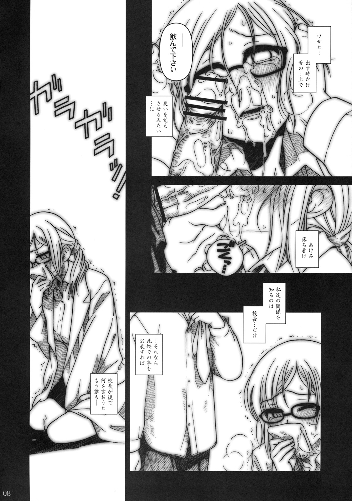 Moshimo Goebbels ga Warui Hito Dattara hon  #Extra Chapter 03 page 7 full