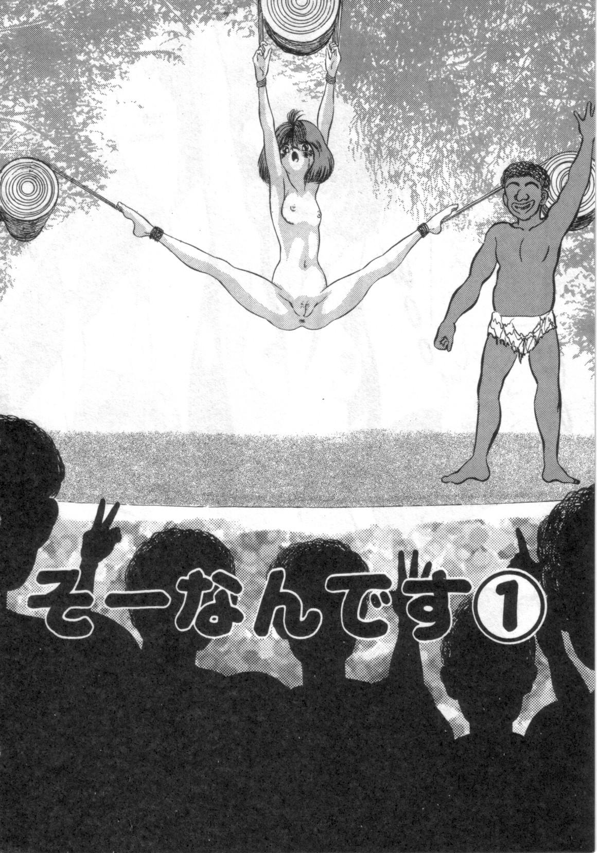 Ryougoku no Shima page 9 full