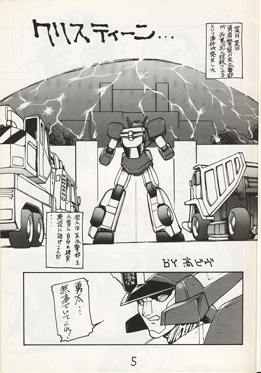 Otokonoko Hon Vol. 2 page 2 full