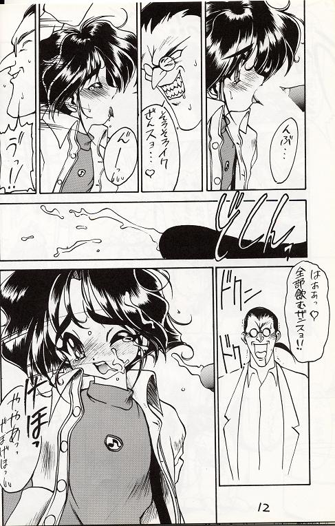 Otokonoko Hon Vol. 2 page 9 full