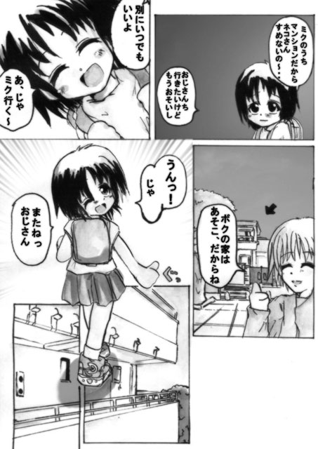 Nekoneko Paradise page 4 full