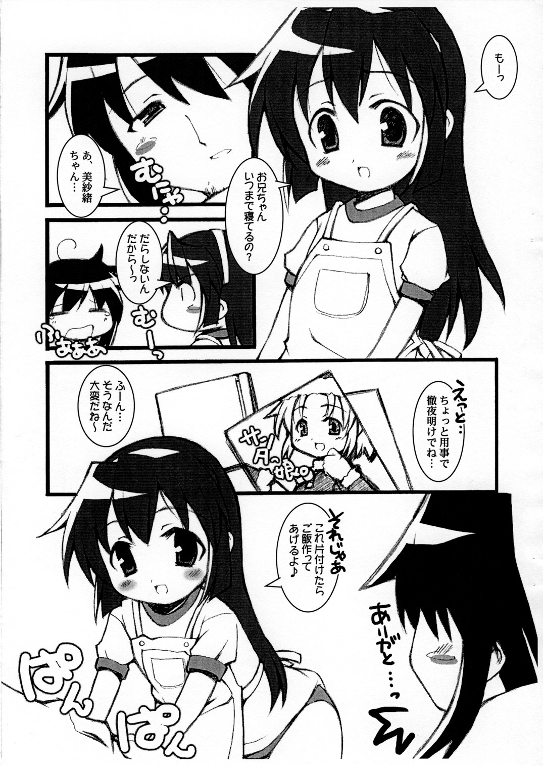 mau mau mix page 3 full