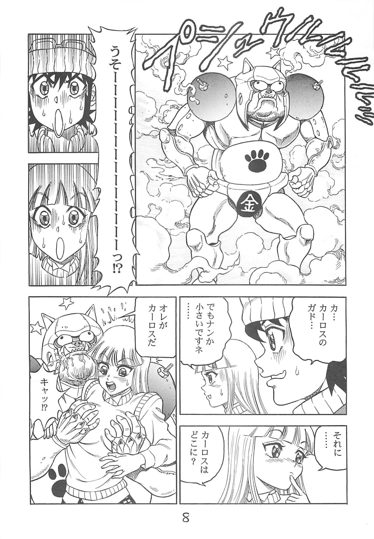 Vortex Symphony page 7 full