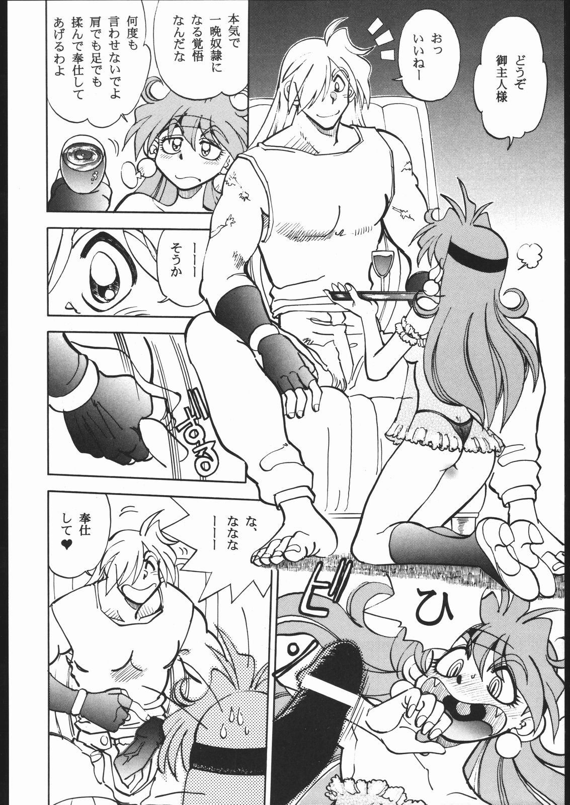 Mantou 17 page 8 full