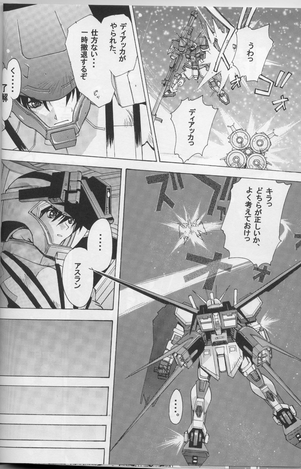 G-SEED girls page 6 full