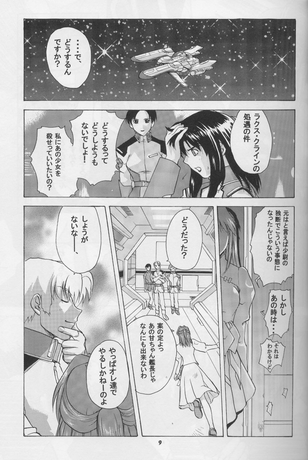 G-SEED girls page 7 full