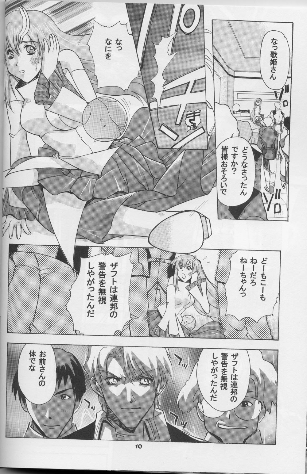 G-SEED girls page 8 full