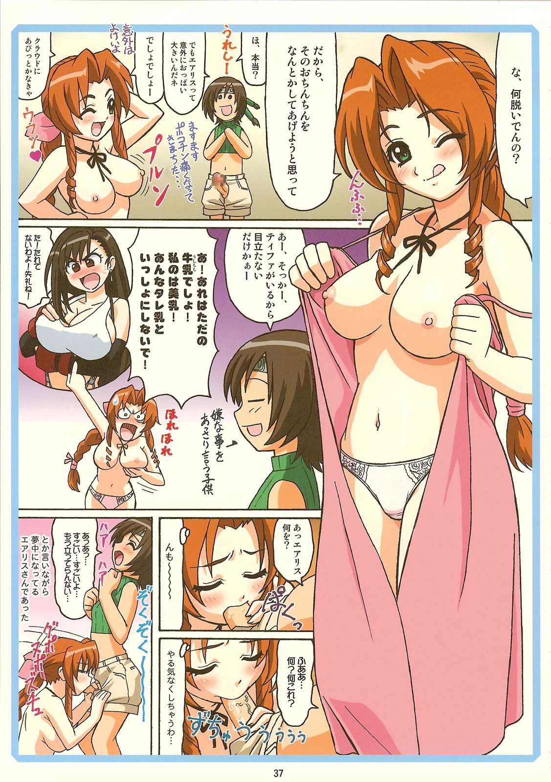 Misc anime page 3 full