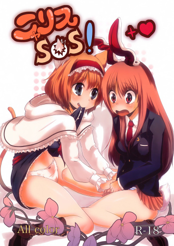 Nyarisu SOS! cover