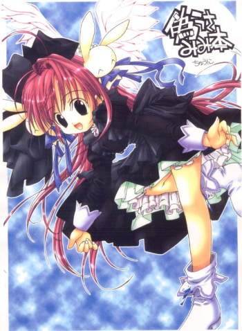 Nise Usamimi Hon cover