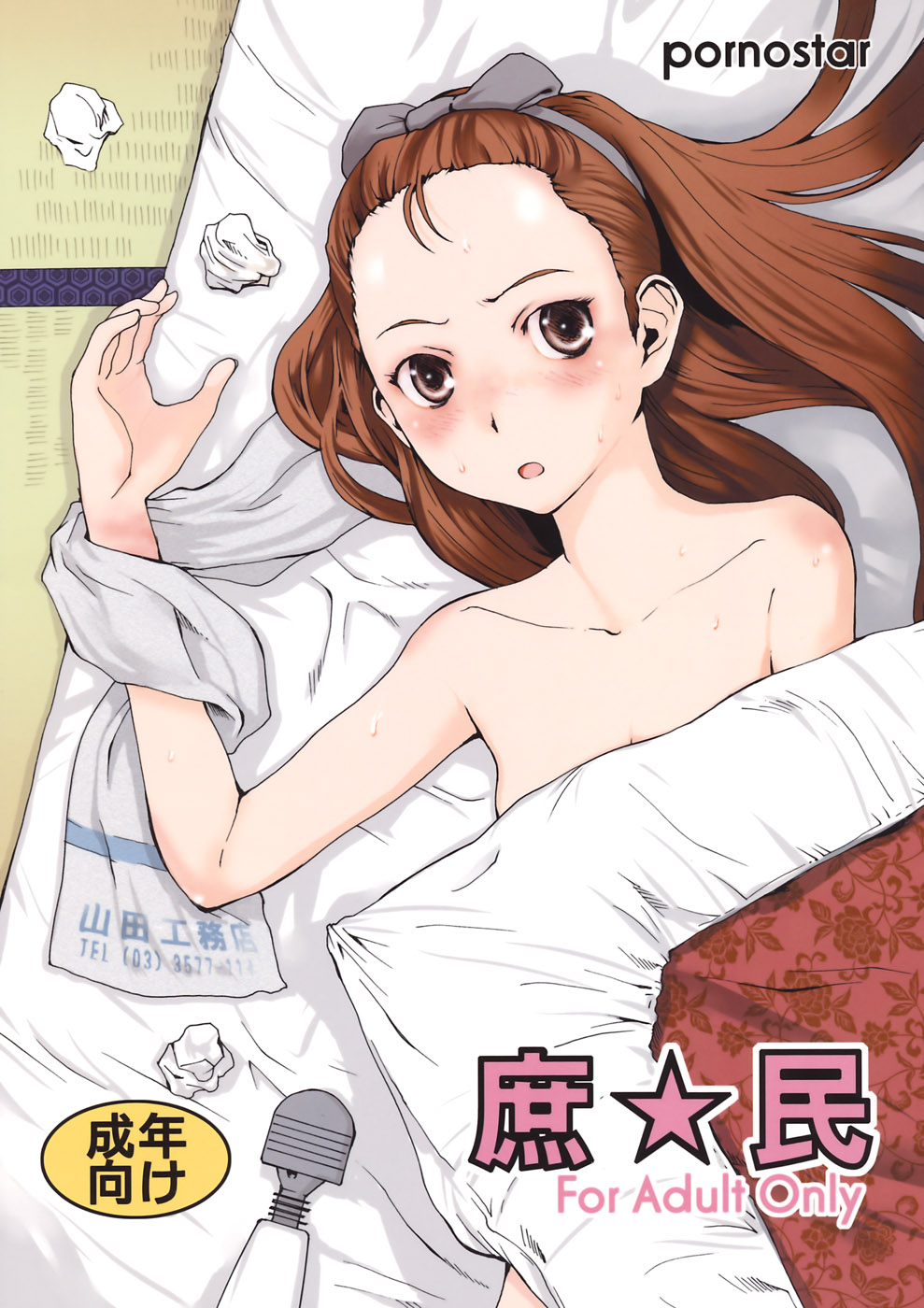 Shomin page 1 full