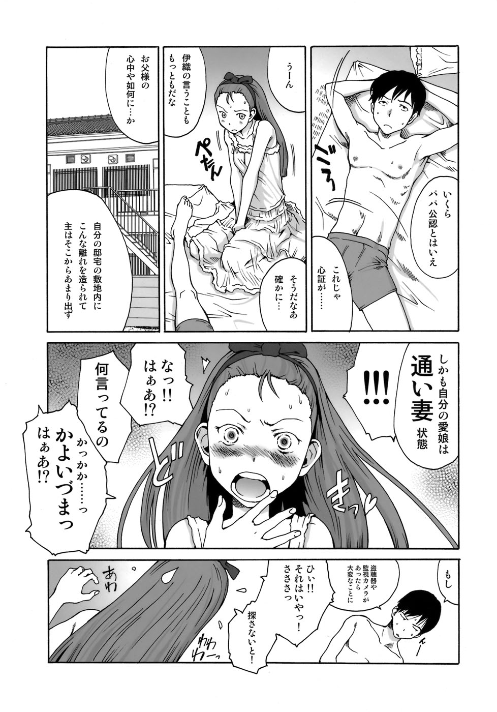 Shomin page 4 full