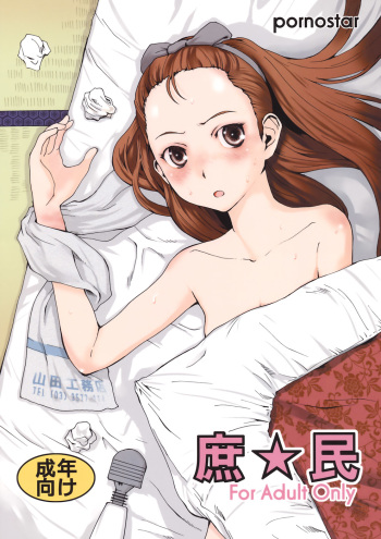 Shomin cover