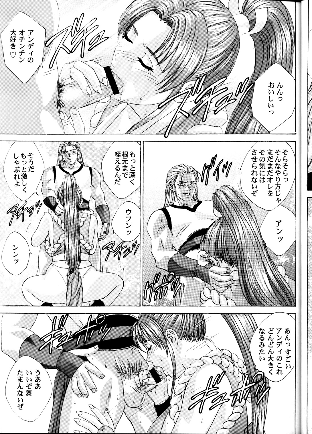Mai -Innyuuden- Daiichigou page 10 full