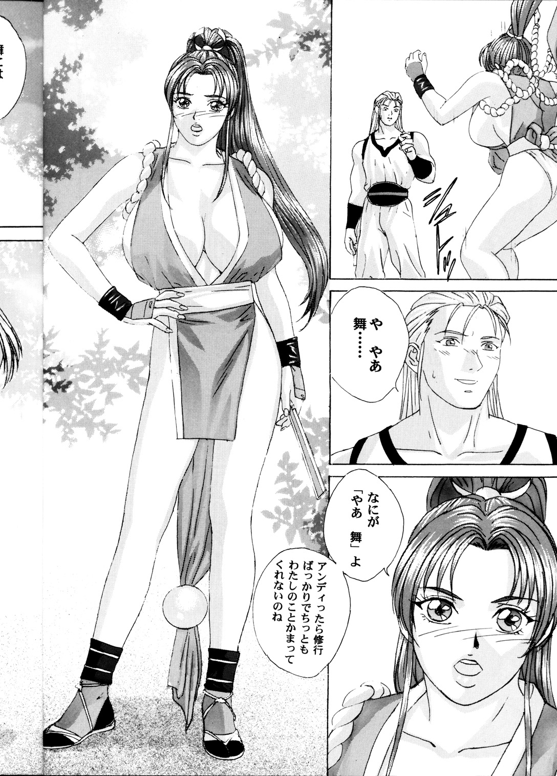 Mai -Innyuuden- Daiichigou page 5 full