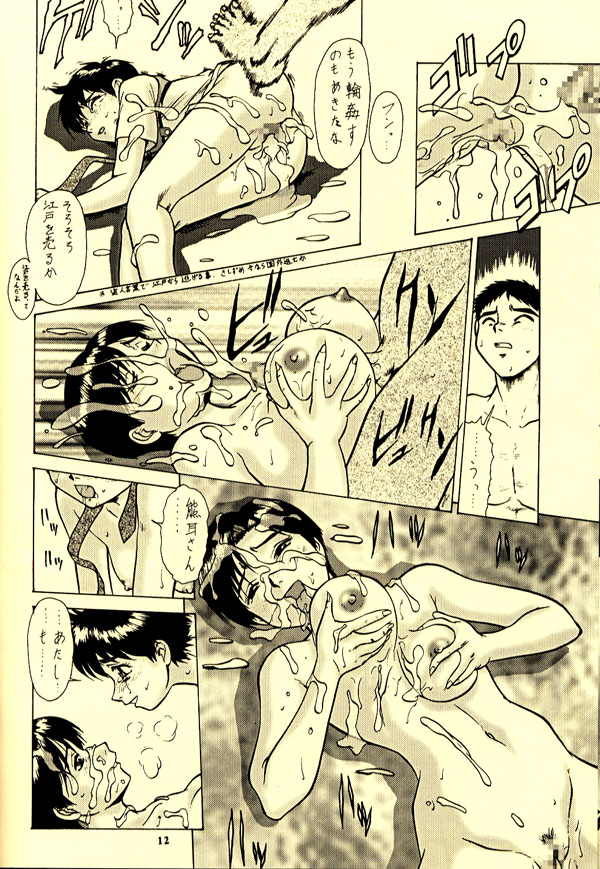 98-Shiki Nan Demo-R page 10 full