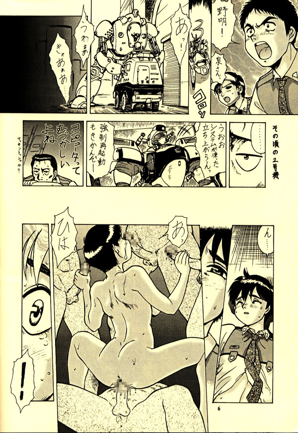 98-Shiki Nan Demo-R page 4 full