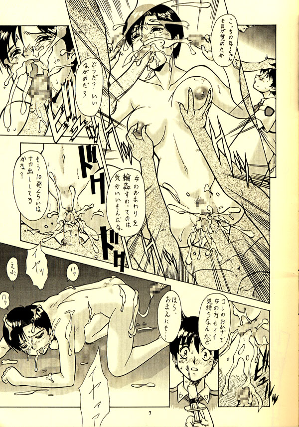 98-Shiki Nan Demo-R page 5 full