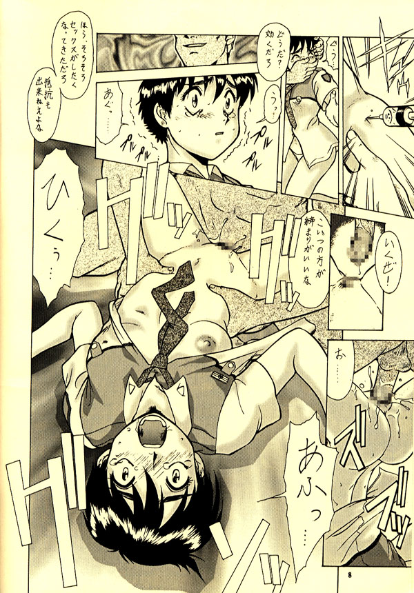 98-Shiki Nan Demo-R page 6 full