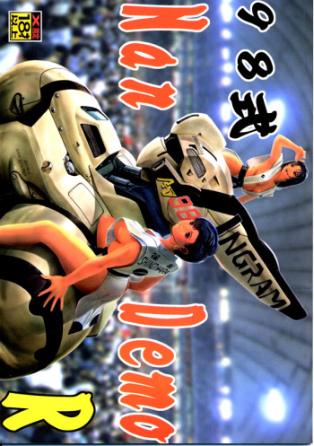 98-Shiki Nan Demo-R cover