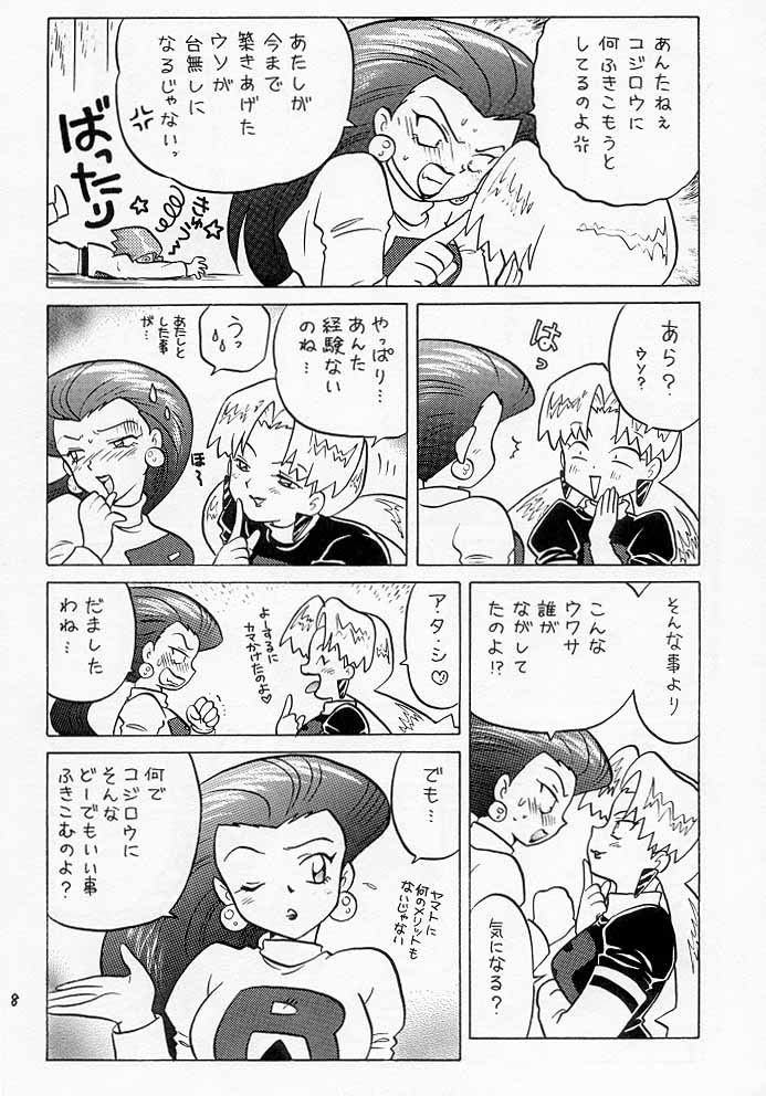 Musa Koji!? Demo Nyaa. page 7 full